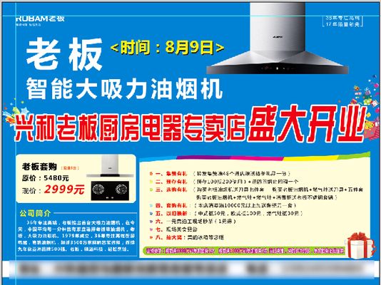 爱游戏登录【世界新视野】家用抽油烟机哪种好？抽油烟机的十大品牌